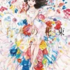 A Bouquet of a Thousand Flowers: The Art of Senbon Umishima