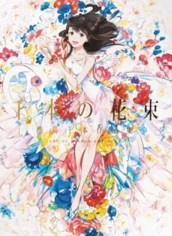 A Bouquet of a Thousand Flowers: The Art of Senbon Umishima
