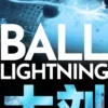 Ball Lightning