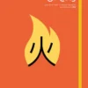 Chineasy (TM): The New Way to Read Chinese