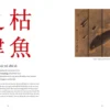 Chinese Proverbs Illustrated