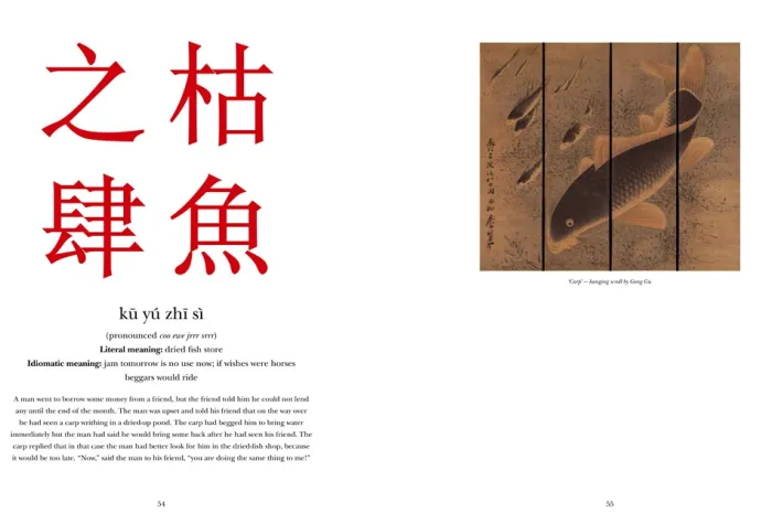 Chinese Proverbs Illustrated