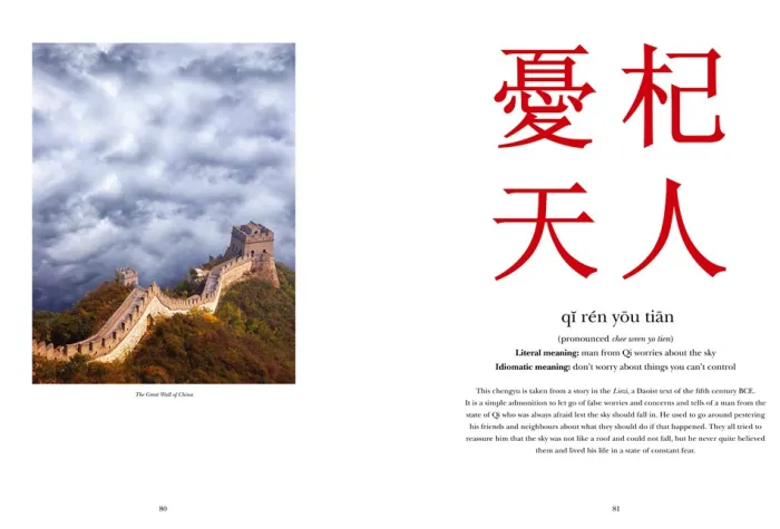 Chinese Proverbs Illustrated