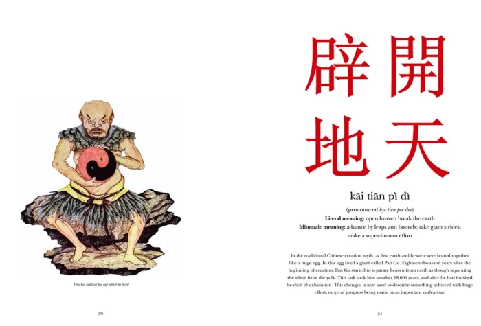 Chinese Proverbs Illustrated