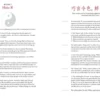 Confucius: The Analects