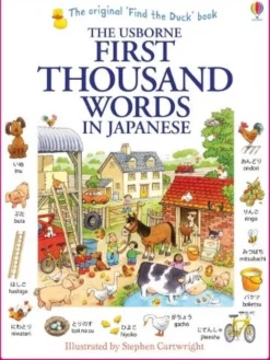First Thousand Words in Japanese
