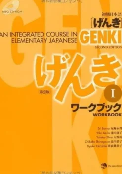 Genki 1 Workbook: An Integrated Course in Elementary Japanese