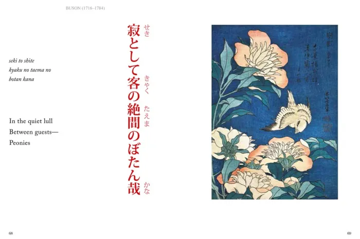 Haiku