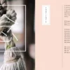 Mindfulness Travel Japan: Nature, Food, Forest Bathing, Tea Ceremonies, Onsen, Craft & Meditation