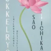 Pukkelrygg