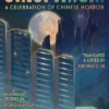 Sinophagia: A Celebration of Chinese Horror