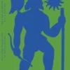 The Odyssey: The Fitzgerald Translation (Deluxe Edition)