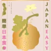 Vegan JapanEasy: Classic & Modern Vegan Japanese Recipes to Cook at Home