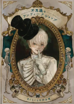 Welcome to the Peculiar Antique Shop: The Art of Makurakurama