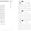 Writing Japanese Hiragana: An Introductory Japanese Language Workbook: Learn and Practice The Japanese Alphabet